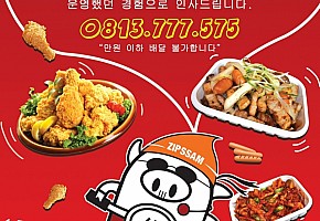 강쓰치킨 대표 사진