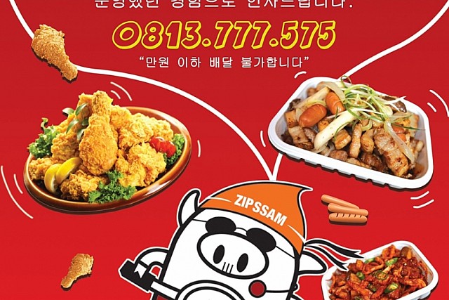 강쓰치킨 사진 2