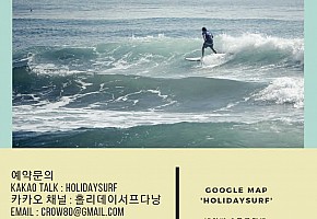 홀리데이 서프 다낭스쿨 대표 사진