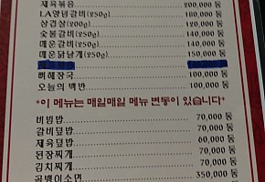 늘봄 식당 사진 2