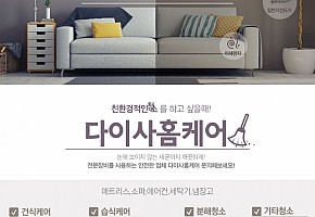 다이사 포장이사 사진 2