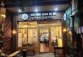 닭한마리 참나무집 대표 사진