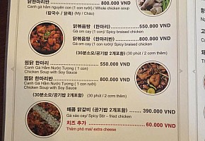 닭한마리 참나무집 사진 3