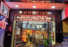 부산이발관 1호점 사진 3