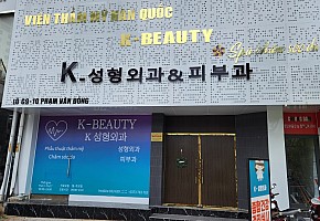 K 성형외과&피부과 대표 사진