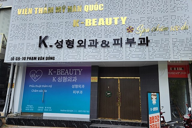 K 성형외과&피부과 사진 3