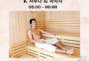 K사우나 마사지 대표 사진