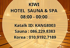 K사우나 마사지 사진 2