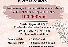 K사우나 마사지 사진 3