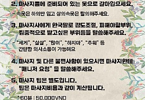 문문스파 사진 2