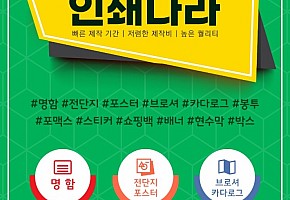 다낭 인쇄나라 대표 사진
