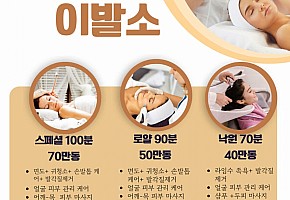 낙원 이발관 대표 사진