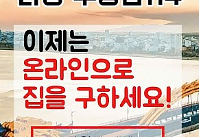 다낭 부동산 114 대표 사진