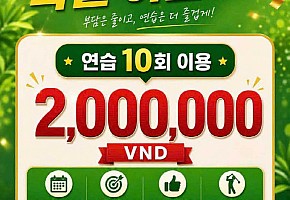 벙커 스크린 골프 대표 사진