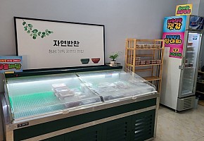 자연 반찬 대표 사진