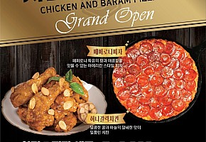 치킨과바람피자 대표 사진