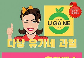 유가네 과일 한시장점 대표 사진