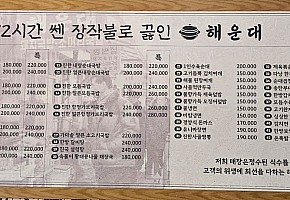 해운대 24시국밥 대표 사진