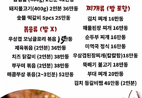 달빛식당 사진 2