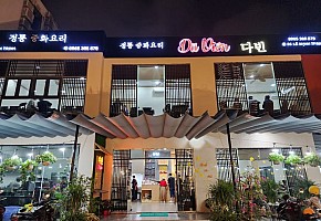 다빈 중화요리전문점 사진 2