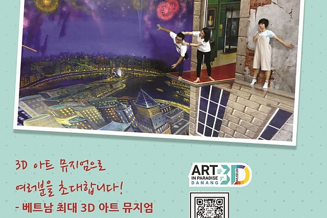 3D 아트 뮤지엄 Art In Paradise 사진 3