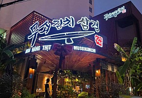 무쇠김치삼겹 다낭 사진