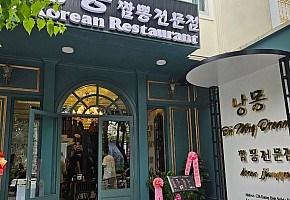 낭몽 짬뽕 전문점 사진