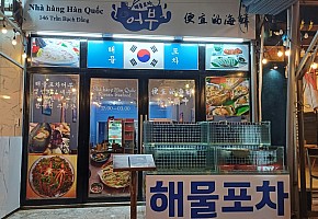 어부 해물포차 사진